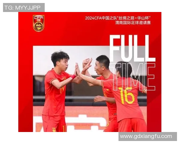 国足U19对阵泰国青年队全力争胜展现青春风采与拼搏精神