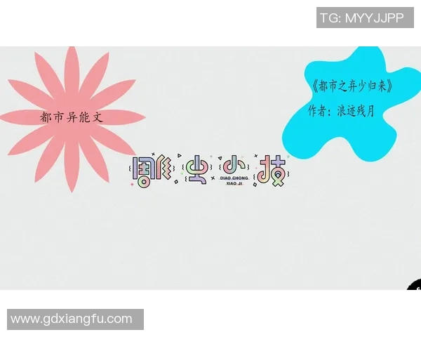 恩佐的成长之路：从平凡少年到卓越领袖的蜕变与奋斗故事